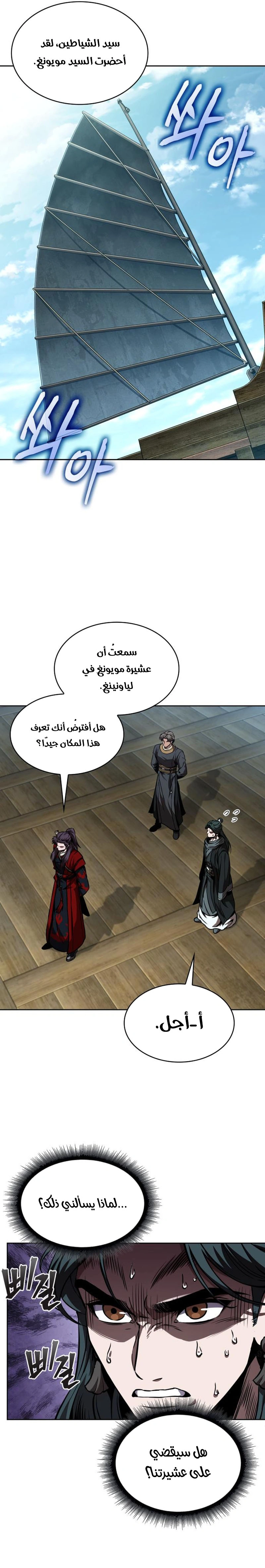 Read Nano machine ar Manga Online