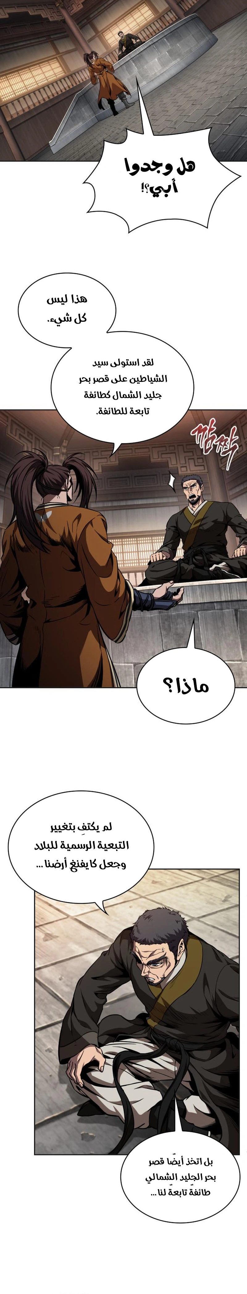 Read Nano machine ar Manga Online