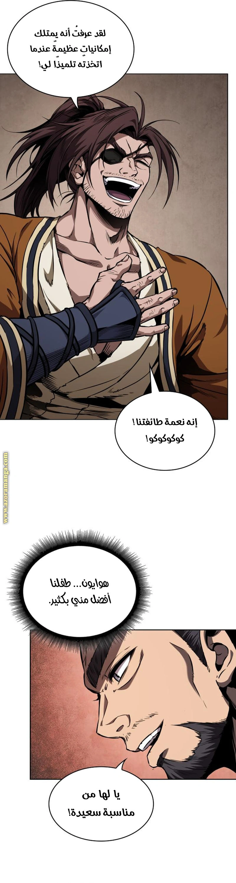 Read Nano machine ar Manga Online