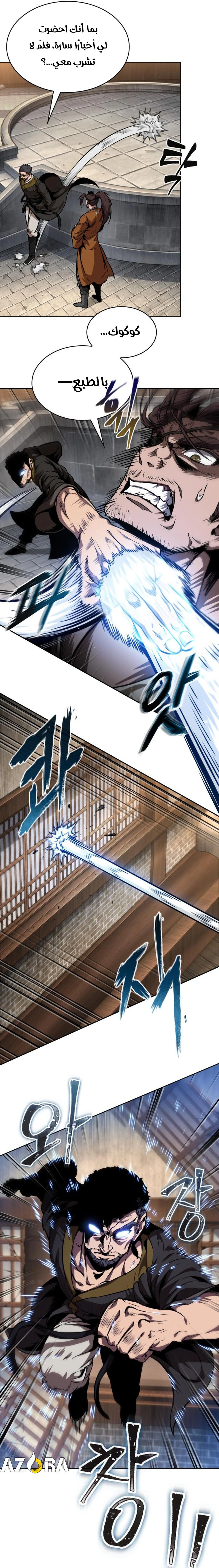 Read Nano machine ar Manga Online