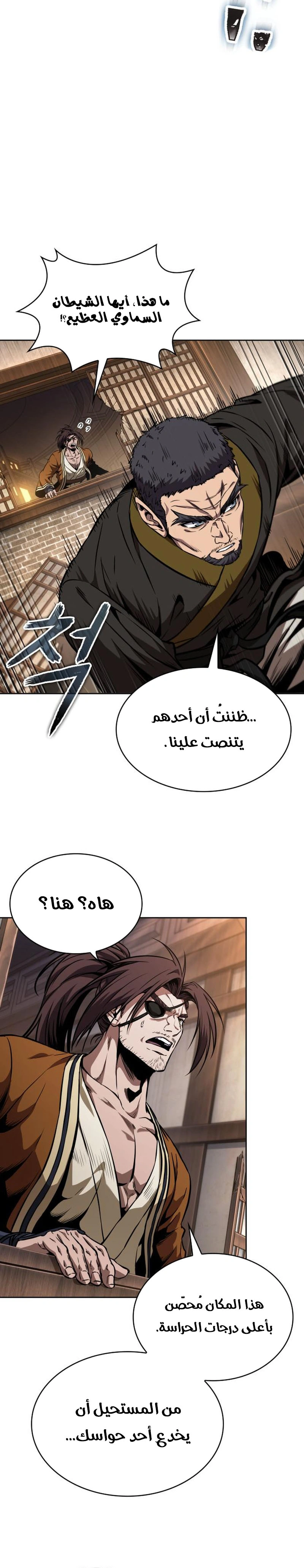 Read Nano machine ar Manga Online