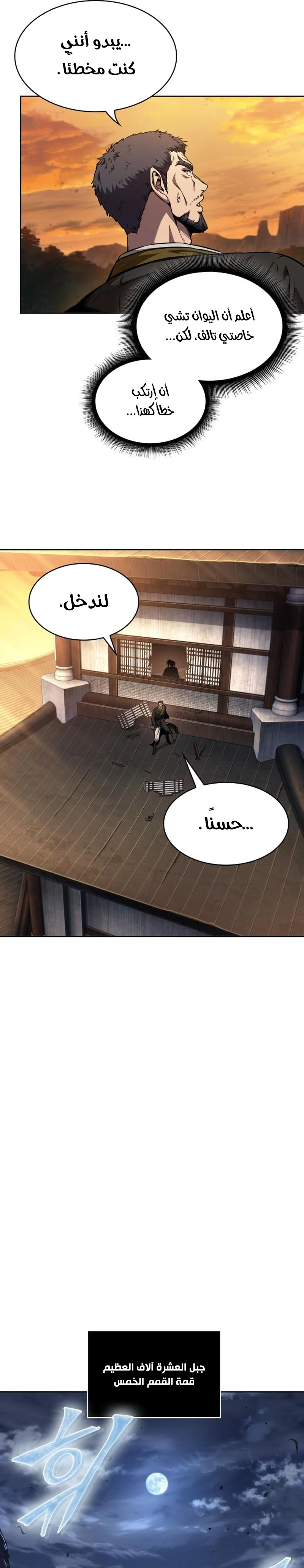 Read Nano machine ar Manga Online