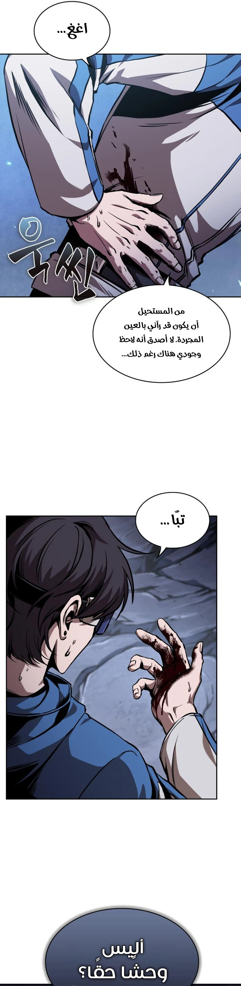 Read Nano machine ar Manga Online