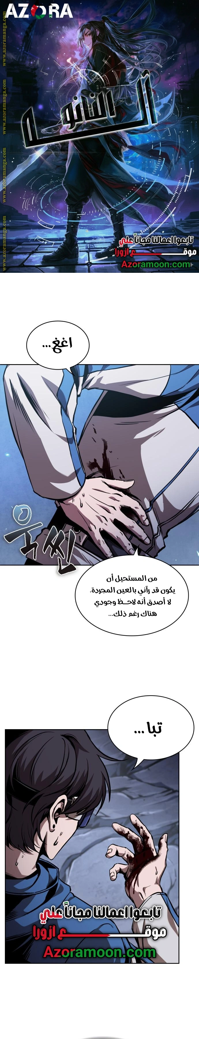 Read Nano machine ar Manga Online