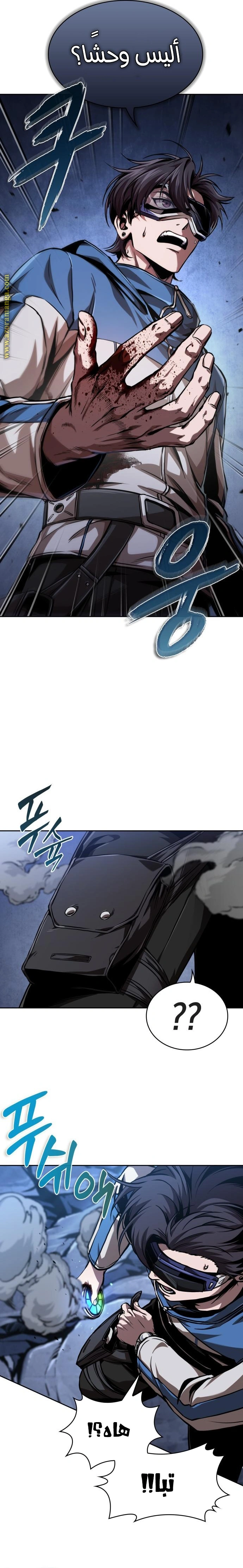 Read Nano machine ar Manga Online