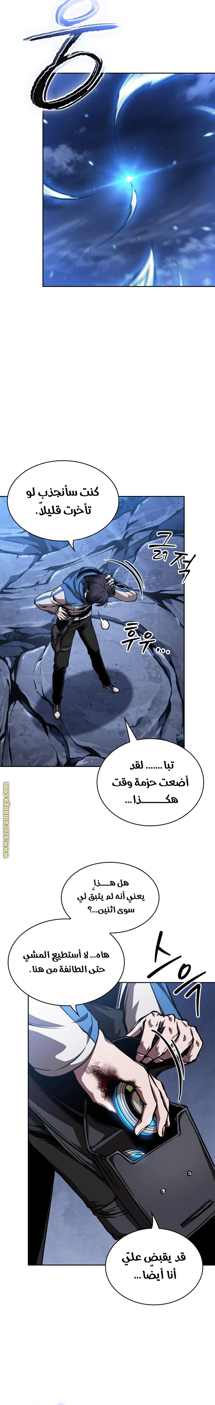 Read Nano machine ar Manga Online