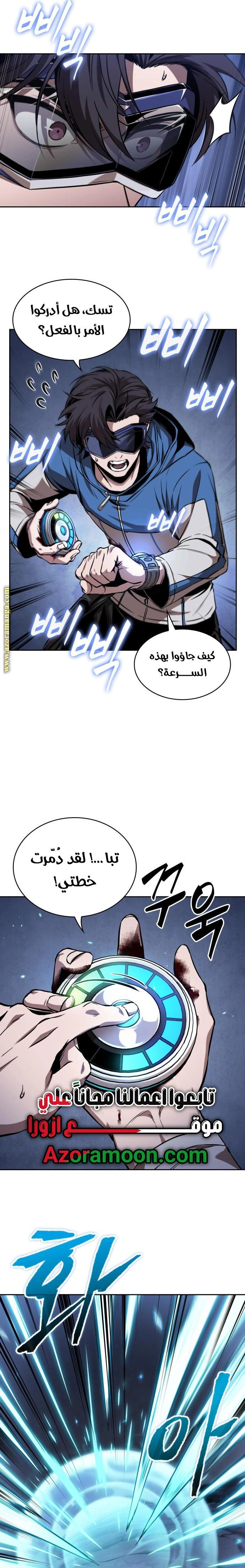 Read Nano machine ar Manga Online