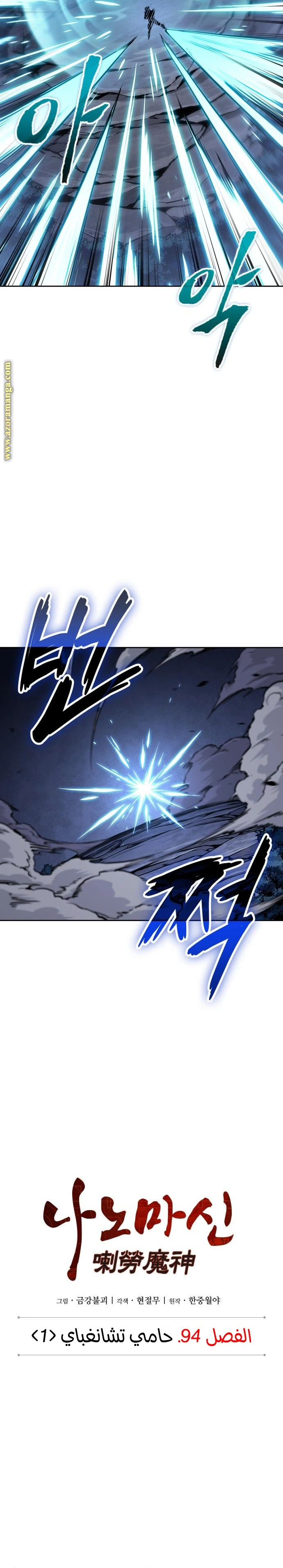 Read Nano machine ar Manga Online