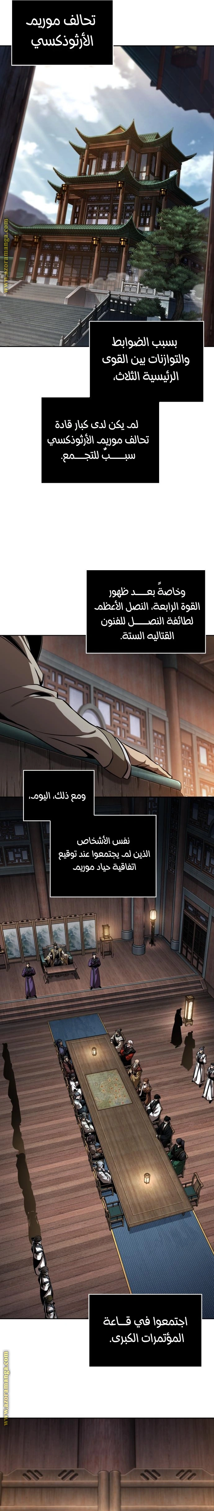 Read Nano machine ar Manga Online