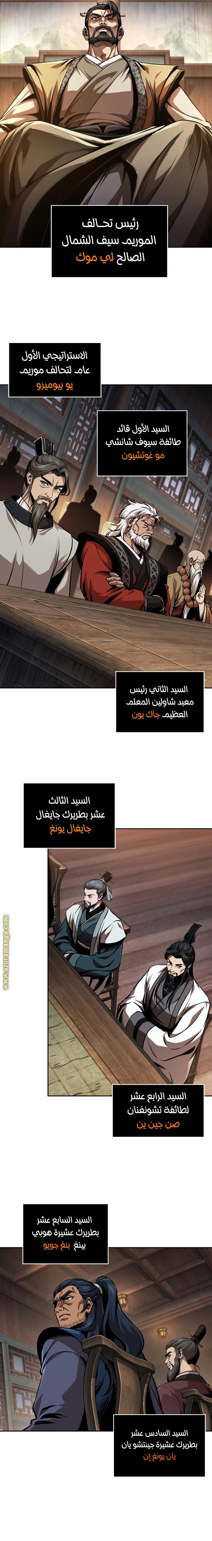 Read Nano machine ar Manga Online