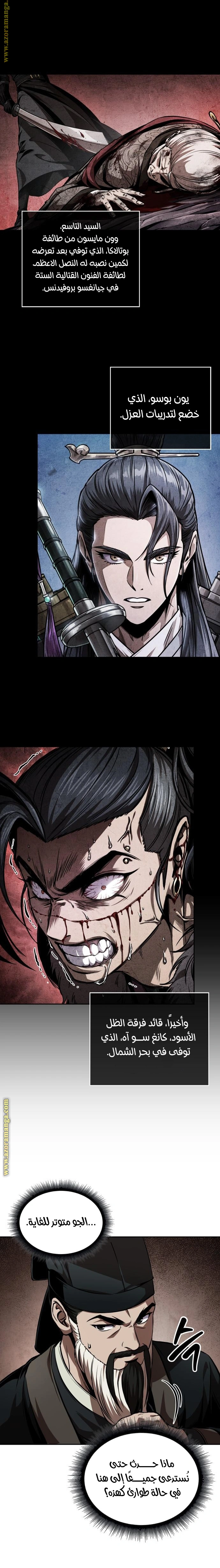 Read Nano machine ar Manga Online