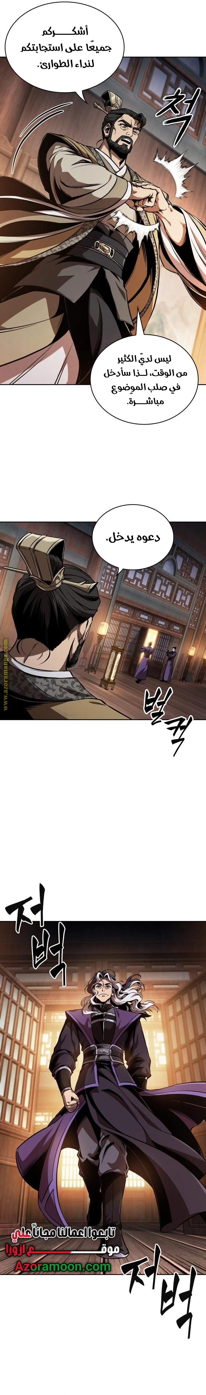 Read Nano machine ar Manga Online