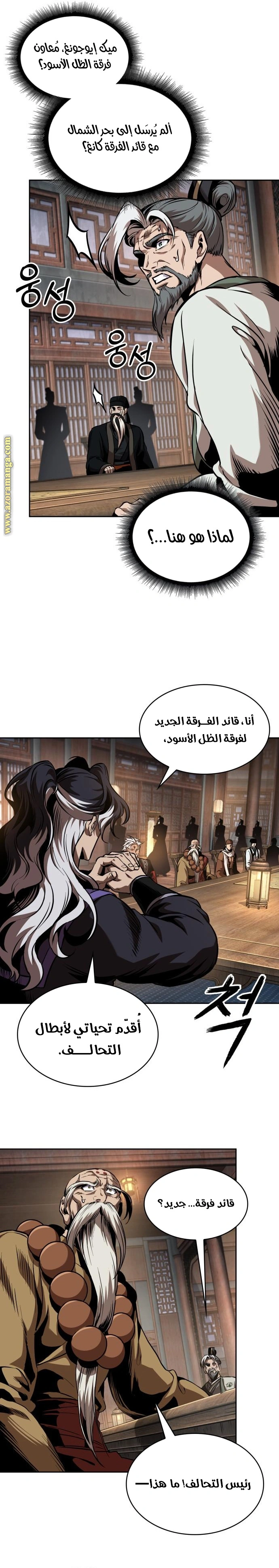 Read Nano machine ar Manga Online