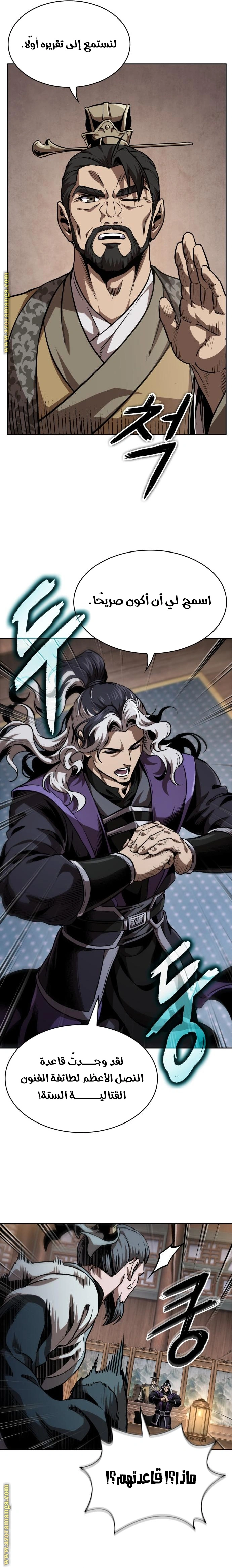 Read Nano machine ar Manga Online