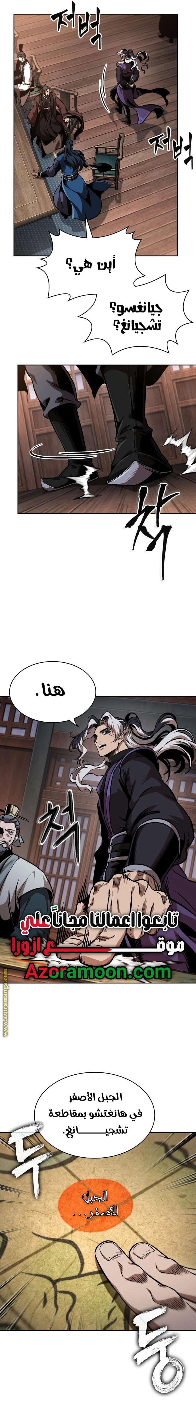 Read Nano machine ar Manga Online