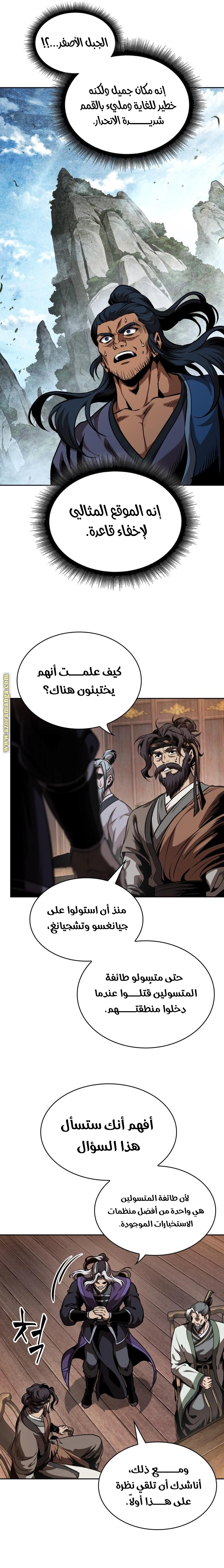 Read Nano machine ar Manga Online