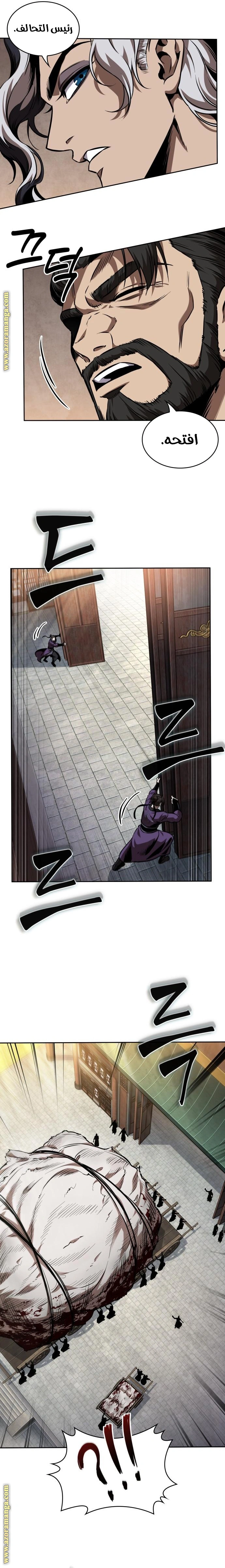 Read Nano machine ar Manga Online