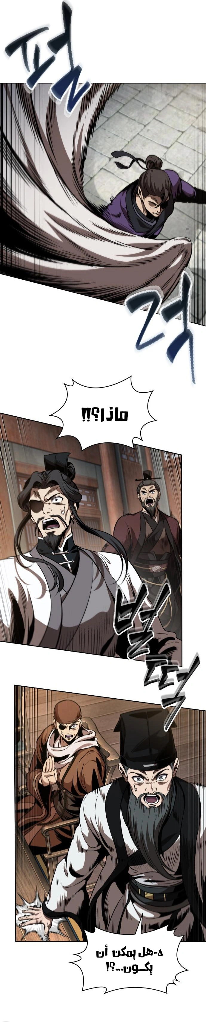 Read Nano machine ar Manga Online