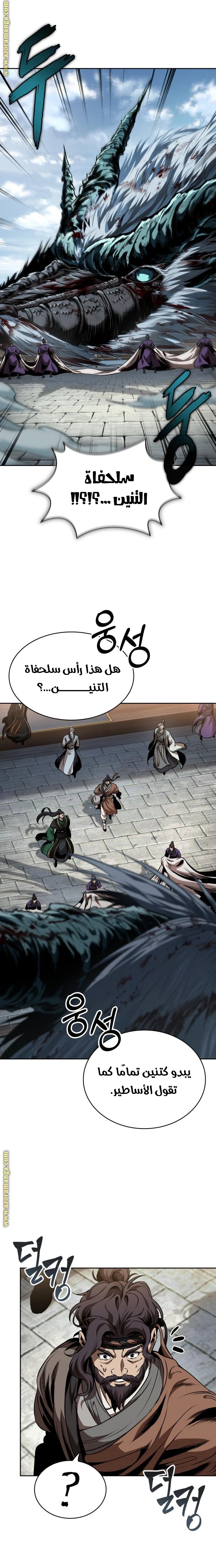 Read Nano machine ar Manga Online