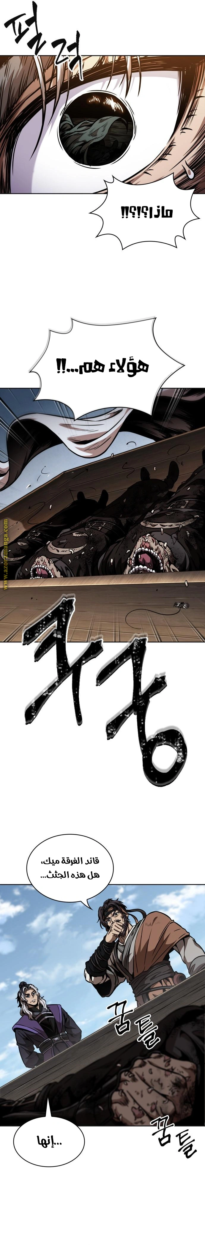 Read Nano machine ar Manga Online