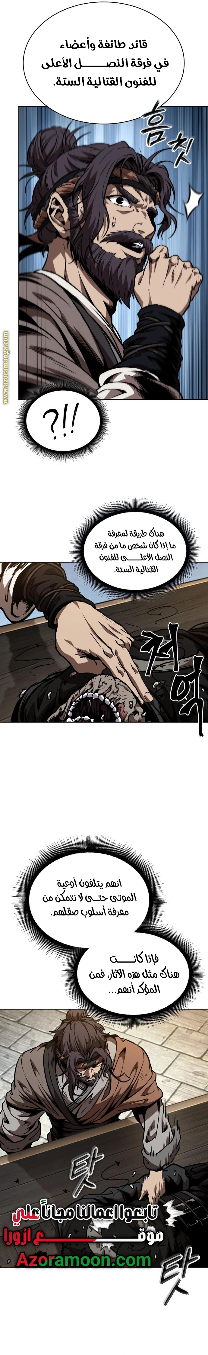 Read Nano machine ar Manga Online