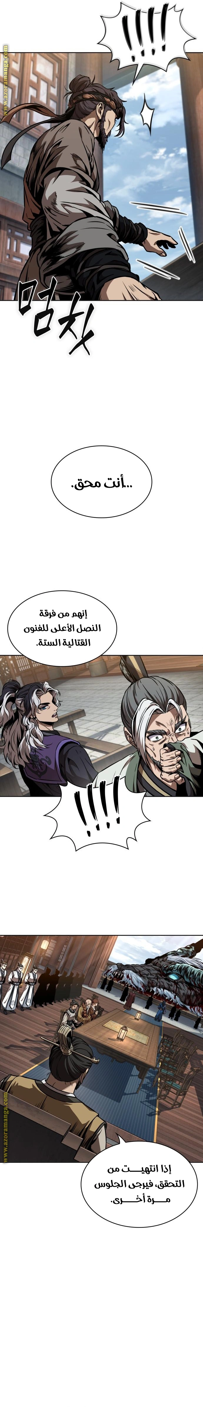 Read Nano machine ar Manga Online