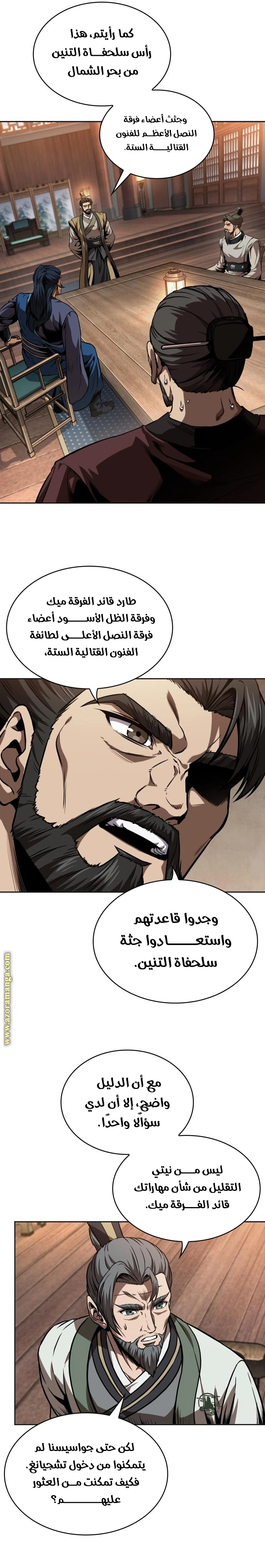 Read Nano machine ar Manga Online