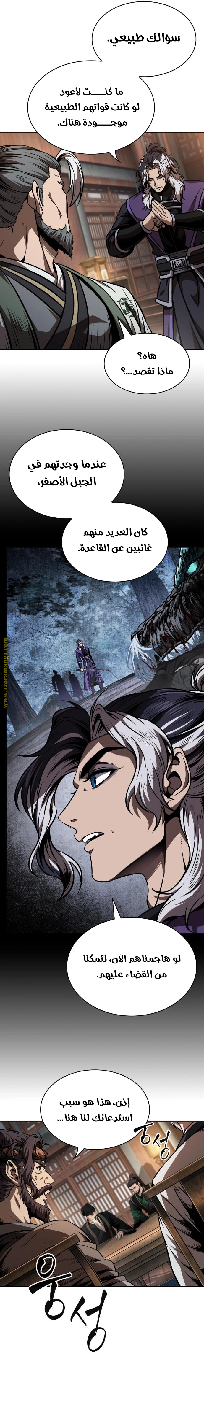 Read Nano machine ar Manga Online