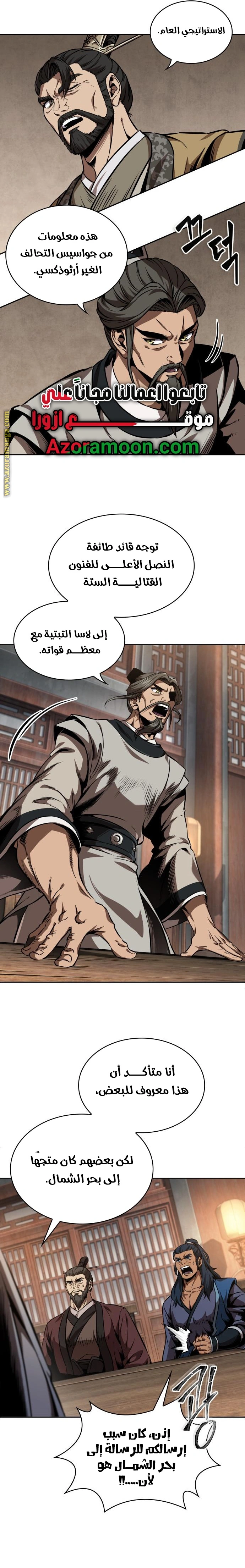 Read Nano machine ar Manga Online