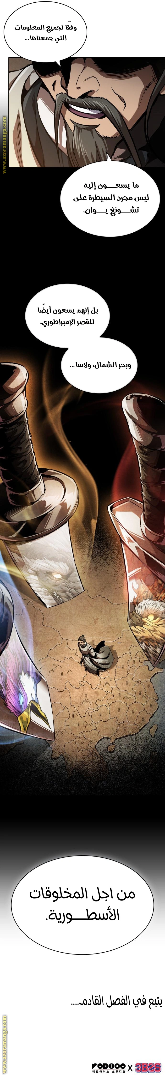 Read Nano machine ar Manga Online