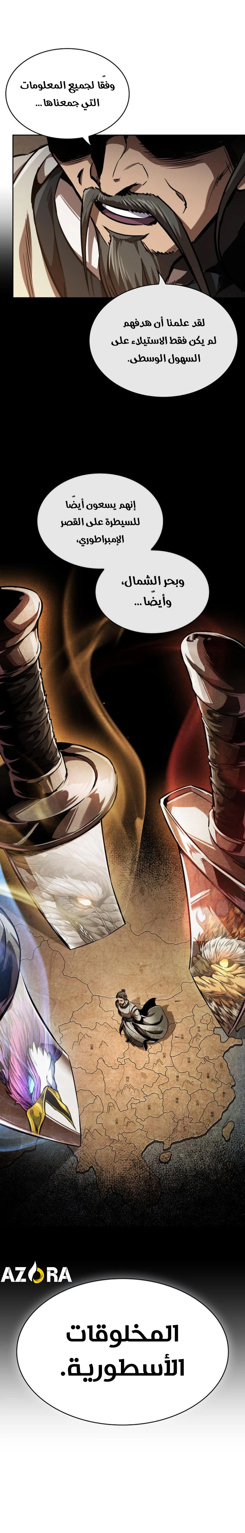 Read Nano machine ar Manga Online