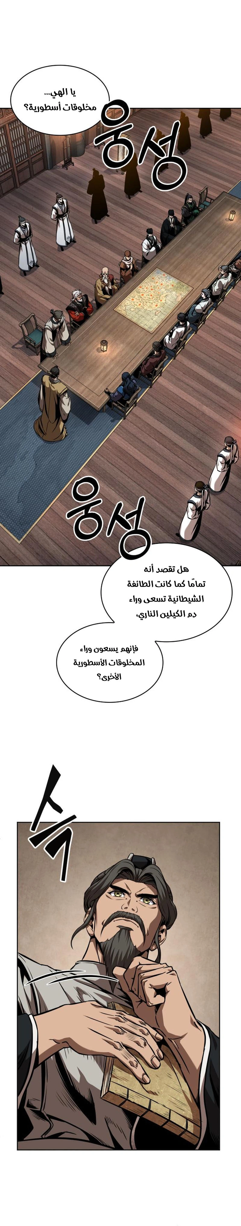 Read Nano machine ar Manga Online