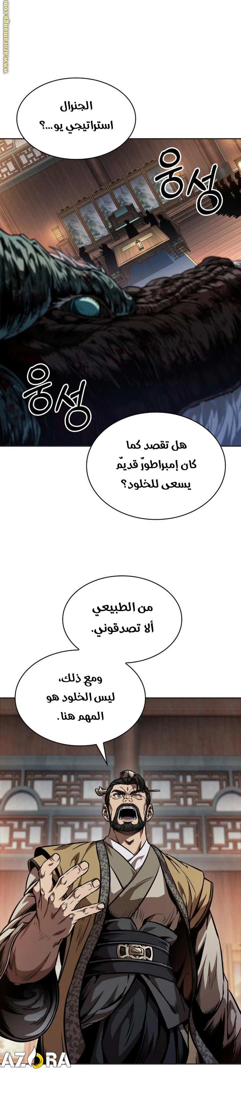 Read Nano machine ar Manga Online