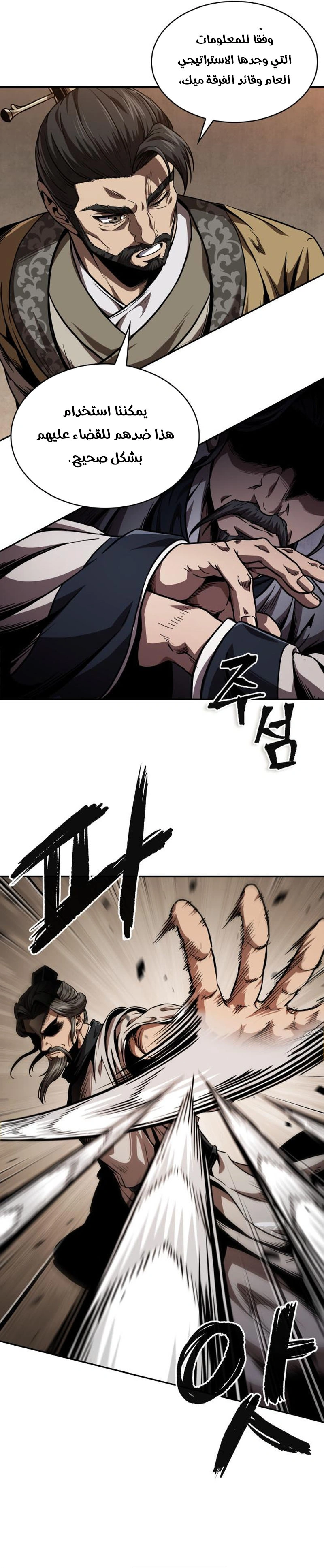 Read Nano machine ar Manga Online