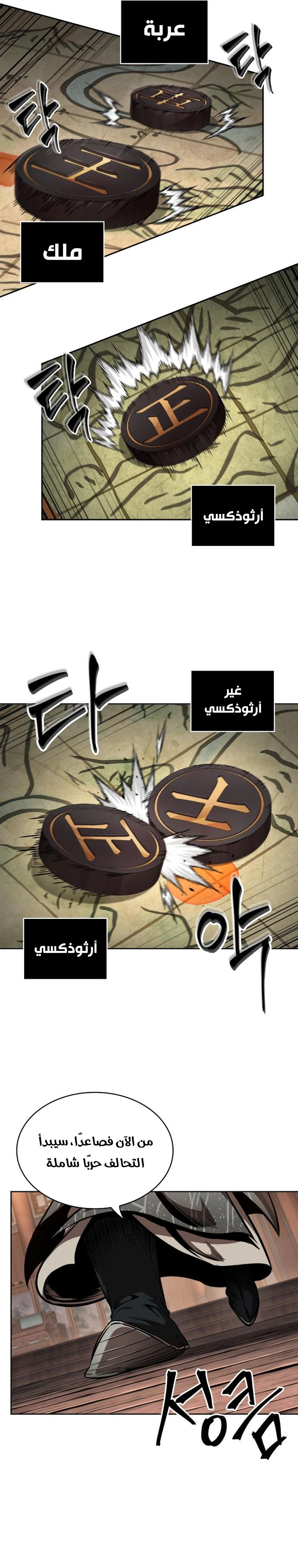 Read Nano machine ar Manga Online