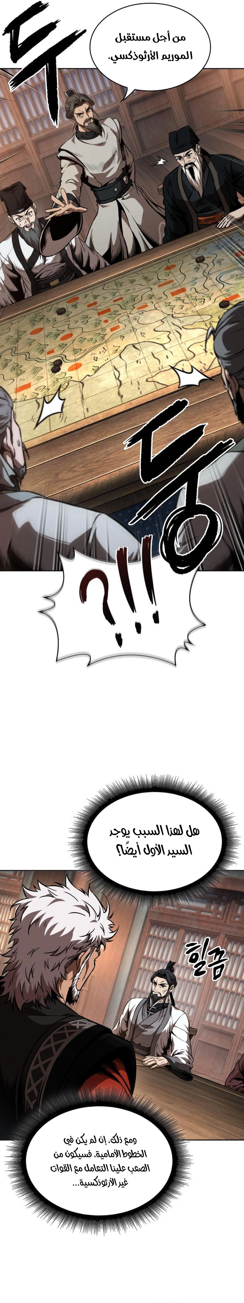 Read Nano machine ar Manga Online