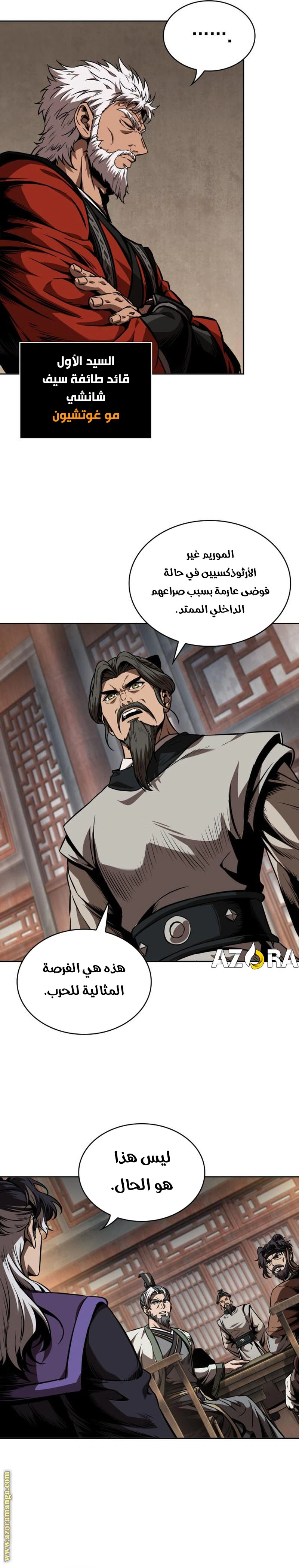 Read Nano machine ar Manga Online