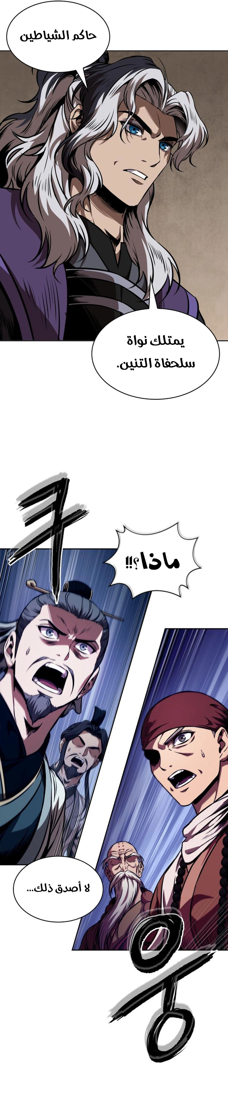 Read Nano machine ar Manga Online