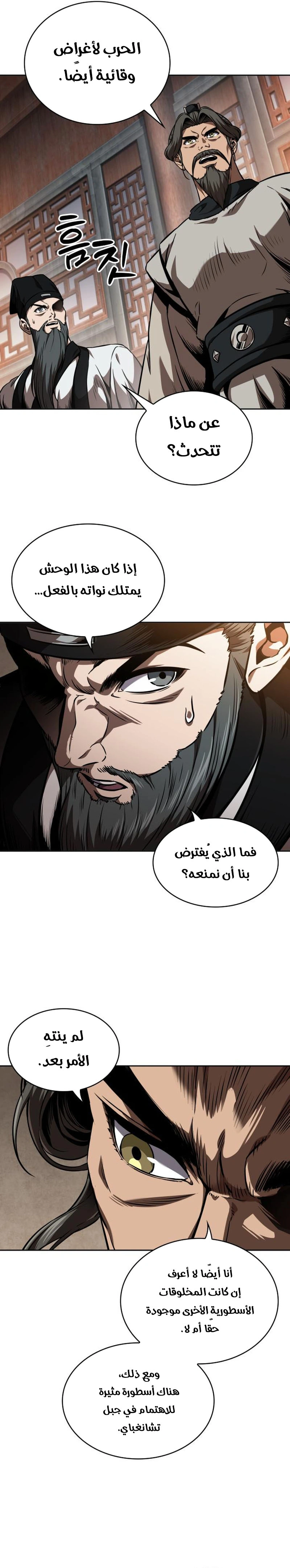 Read Nano machine ar Manga Online