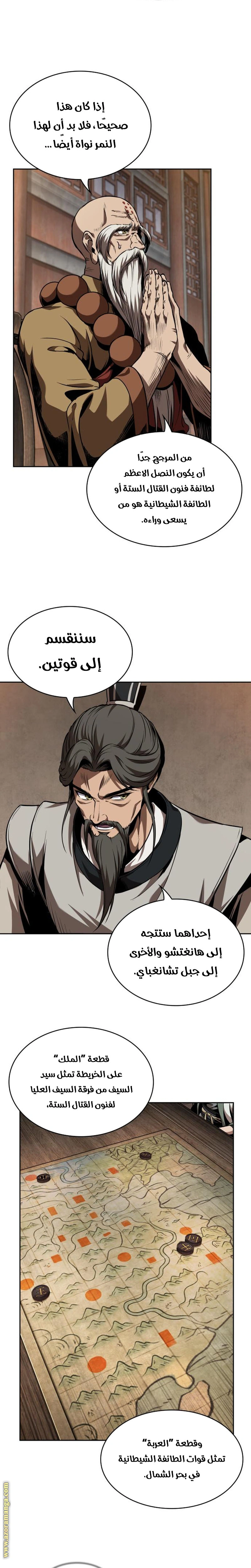 Read Nano machine ar Manga Online