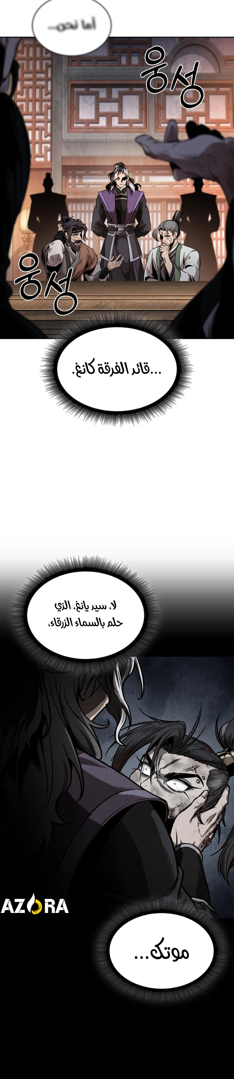 Read Nano machine ar Manga Online