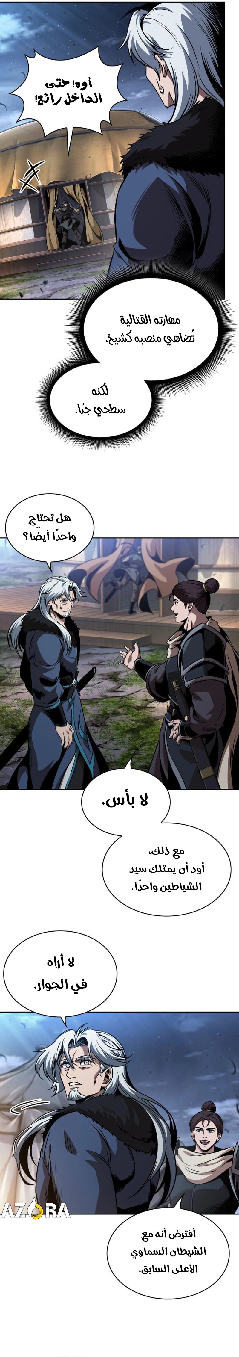 Read Nano machine ar Manga Online