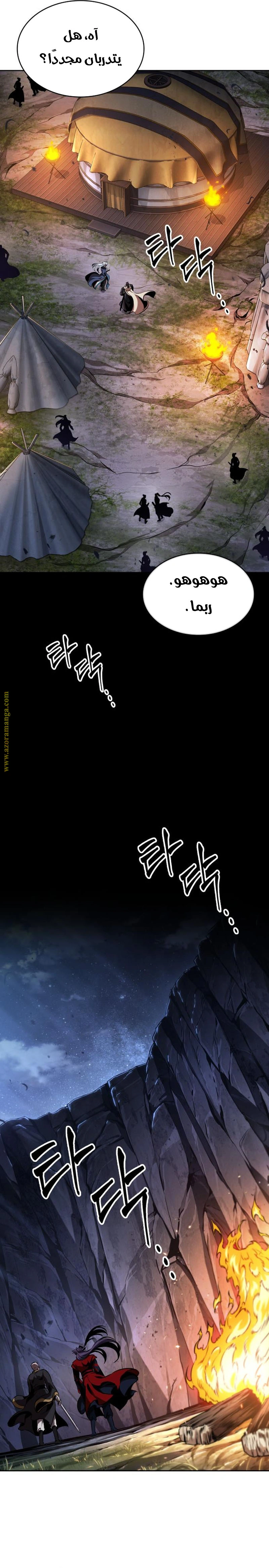 Read Nano machine ar Manga Online