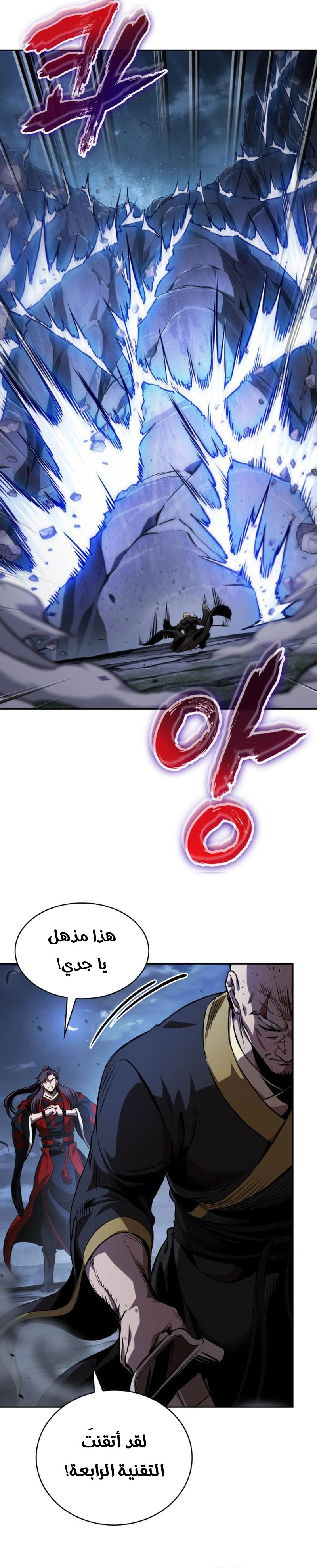 Read Nano machine ar Manga Online