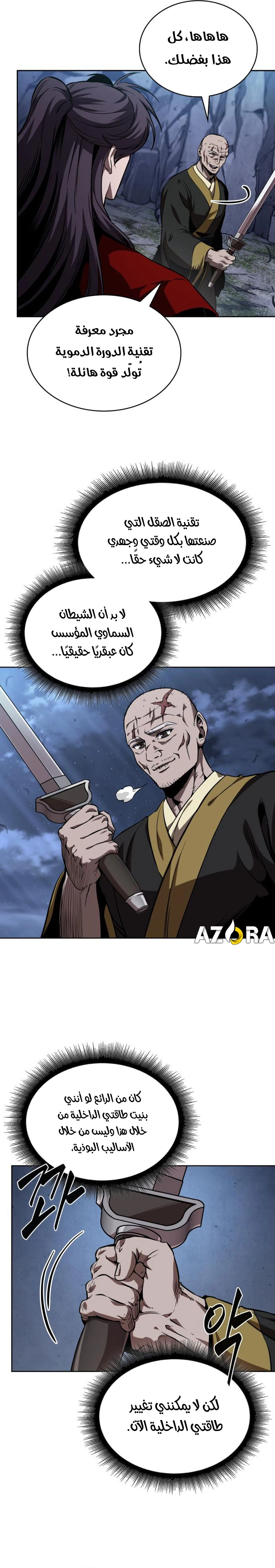 Read Nano machine ar Manga Online