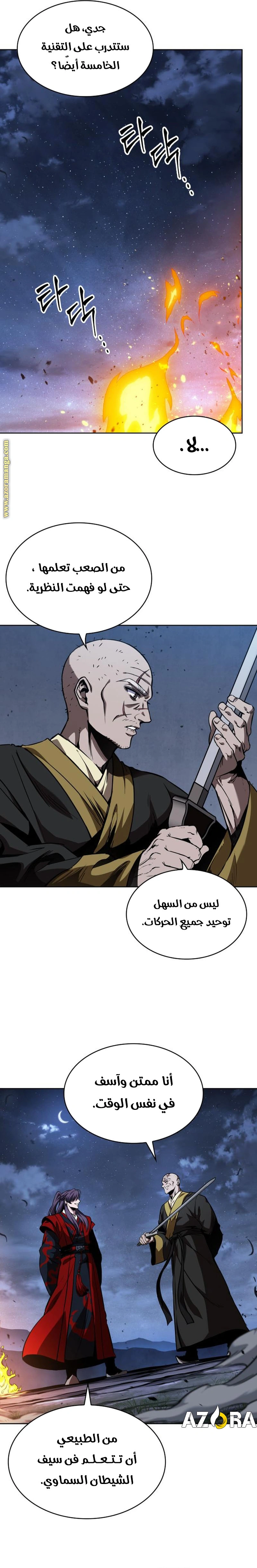 Read Nano machine ar Manga Online