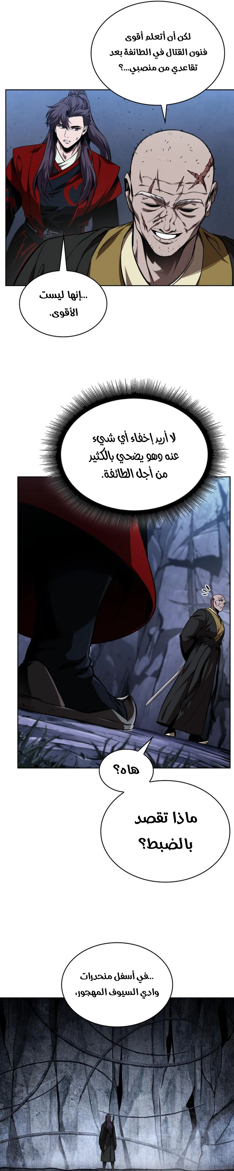 Read Nano machine ar Manga Online