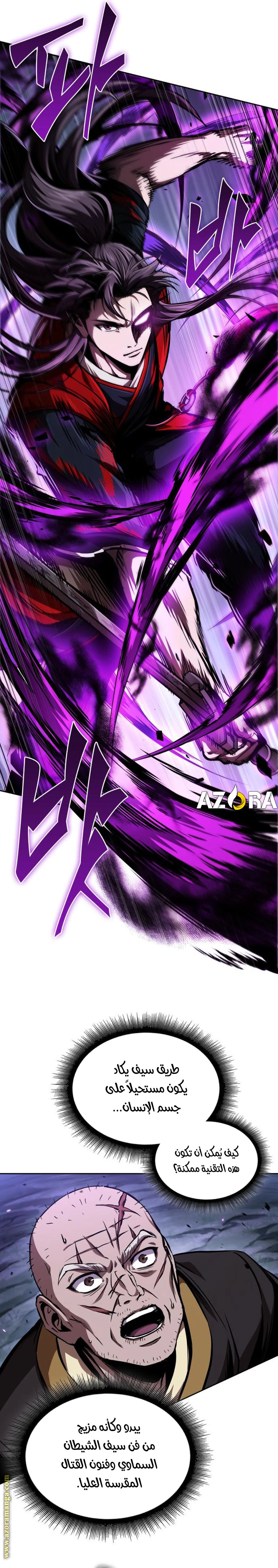 Read Nano machine ar Manga Online