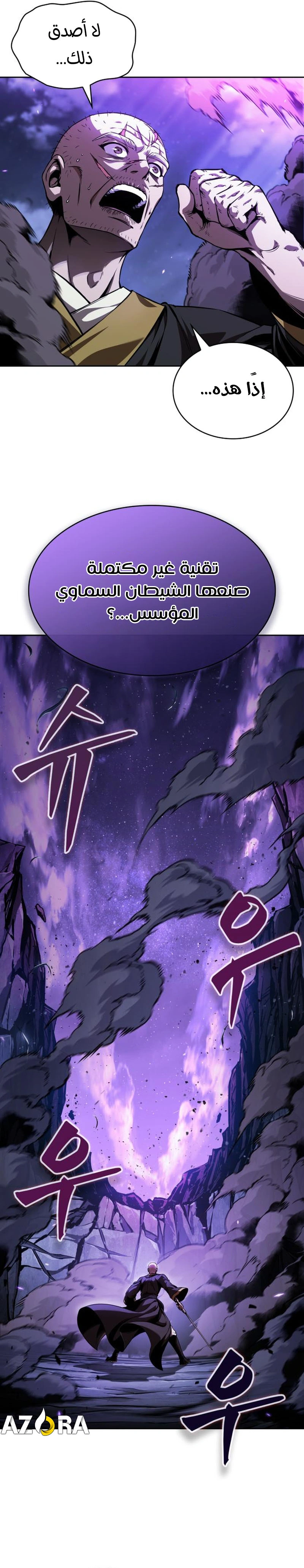 Read Nano machine ar Manga Online