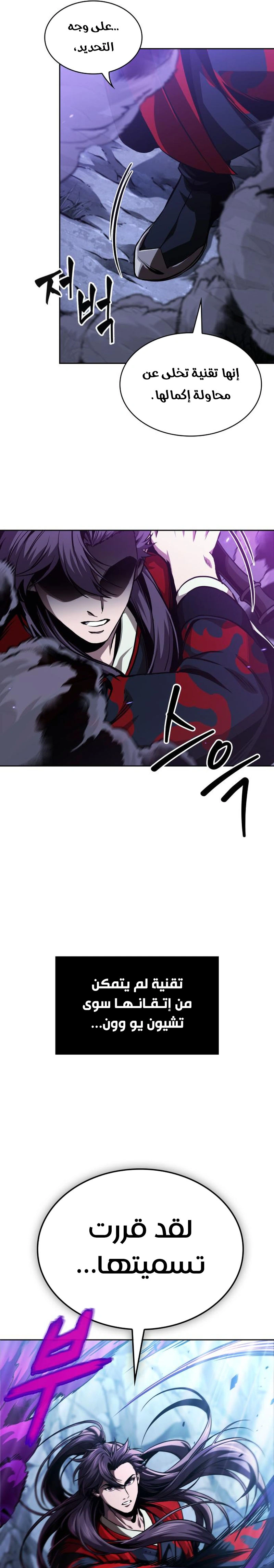 Read Nano machine ar Manga Online